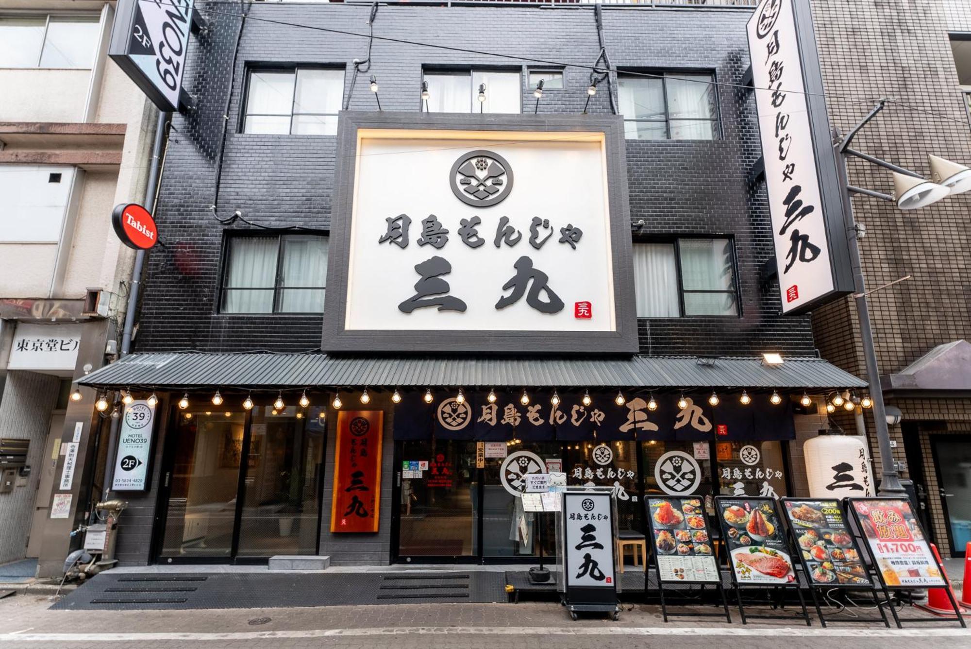 Tabist Hotel Ueno 39, Tokyo